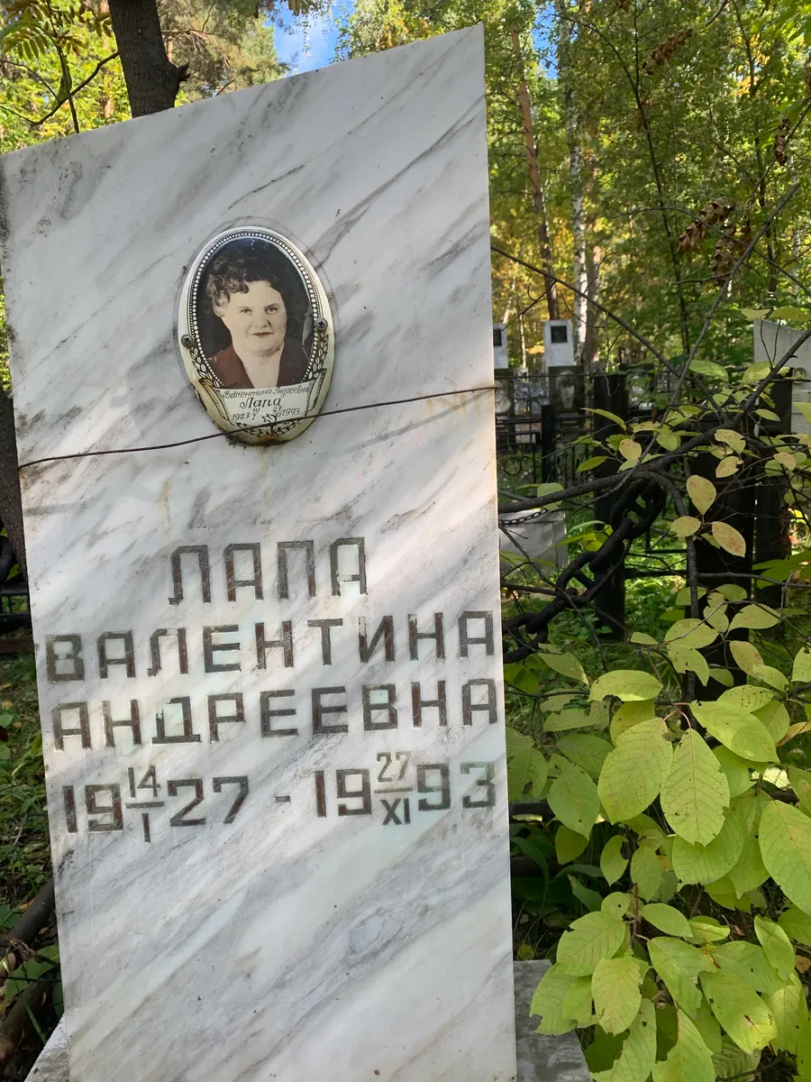 Валентина Андреевна