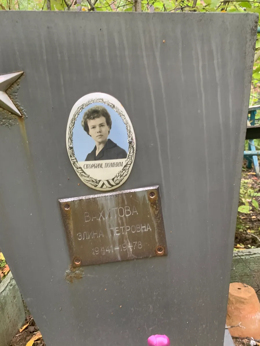 Валитова Элина Петровна