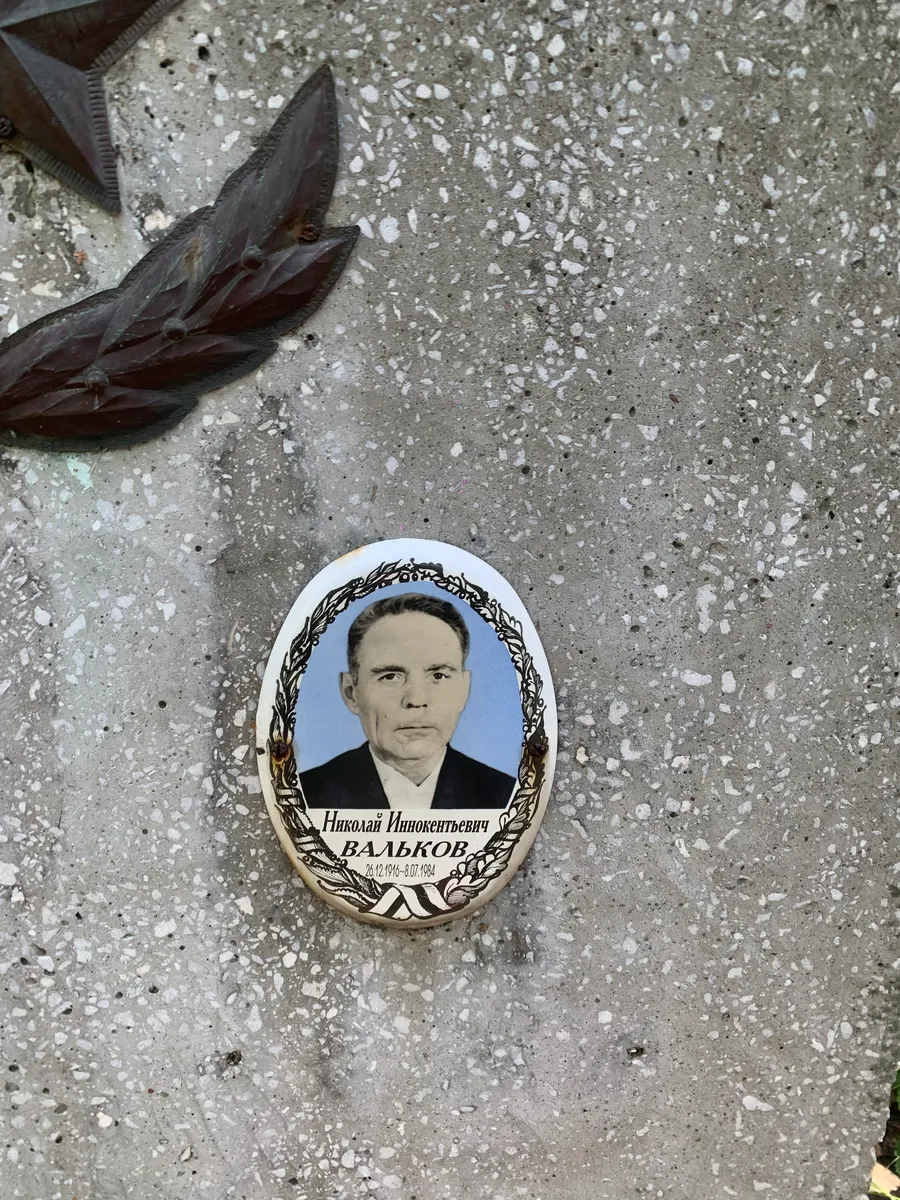 Вальков Николай Иннокентьевич