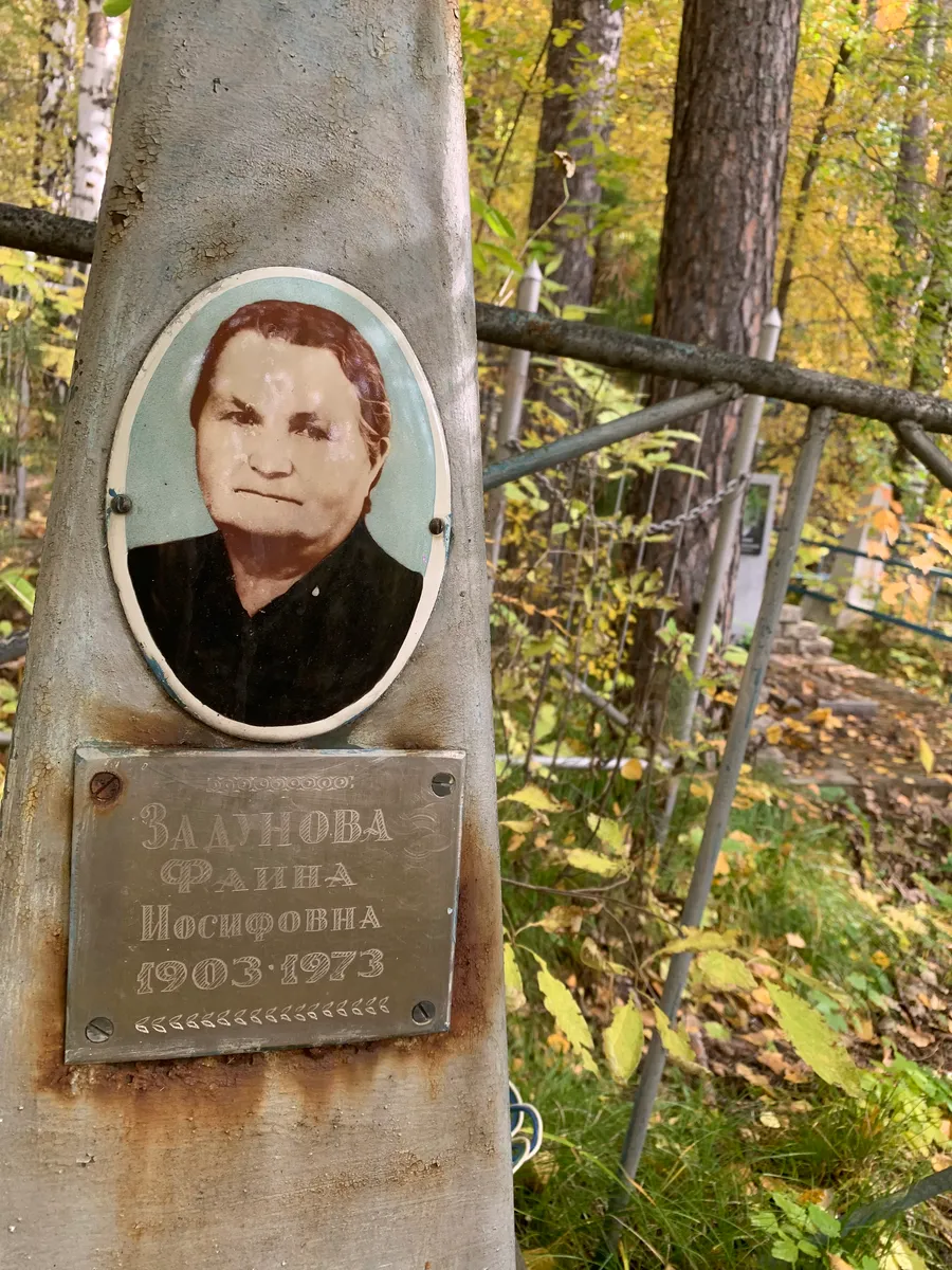 Валухова Раина Йосифовна