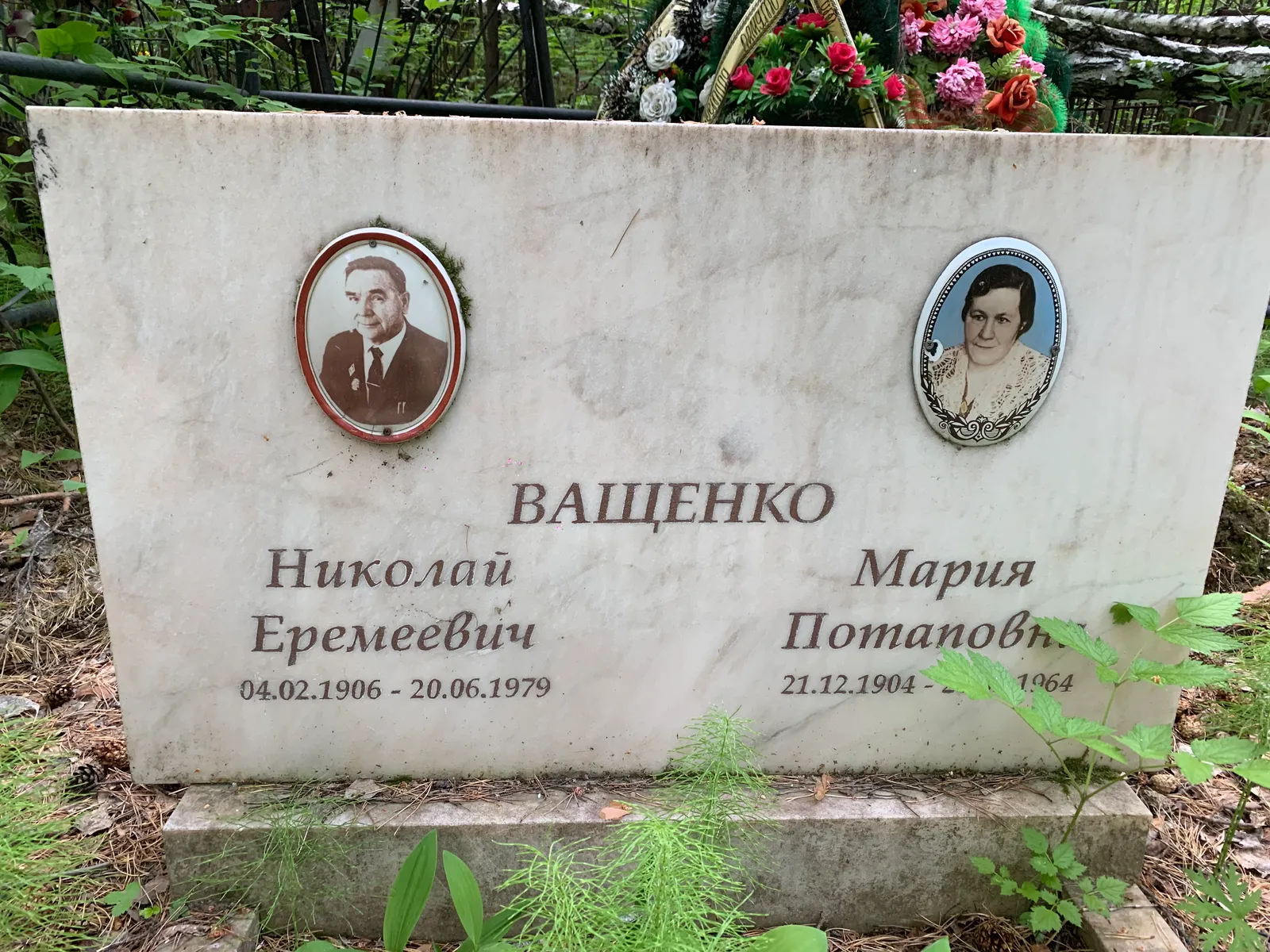 Ващенко Мария Потановна