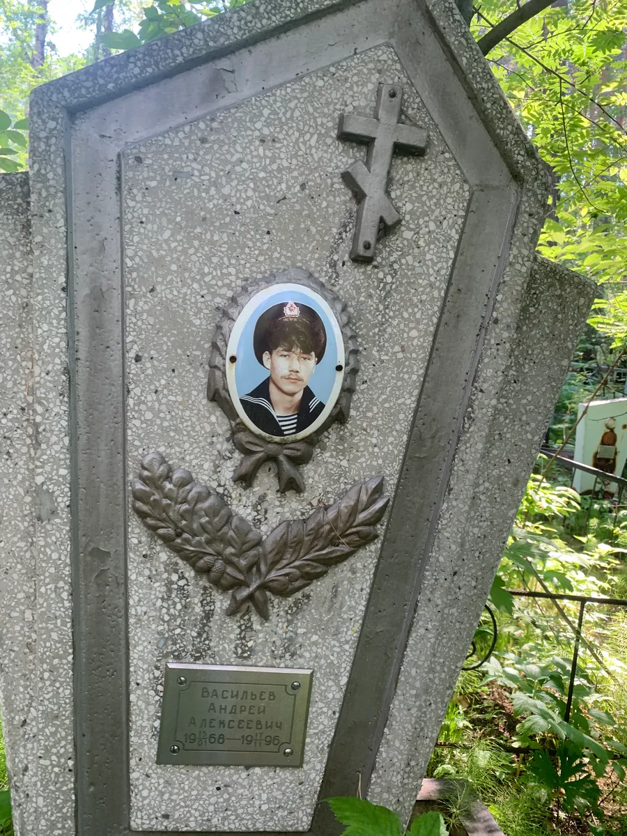 Васильев Андрей Алексеевич