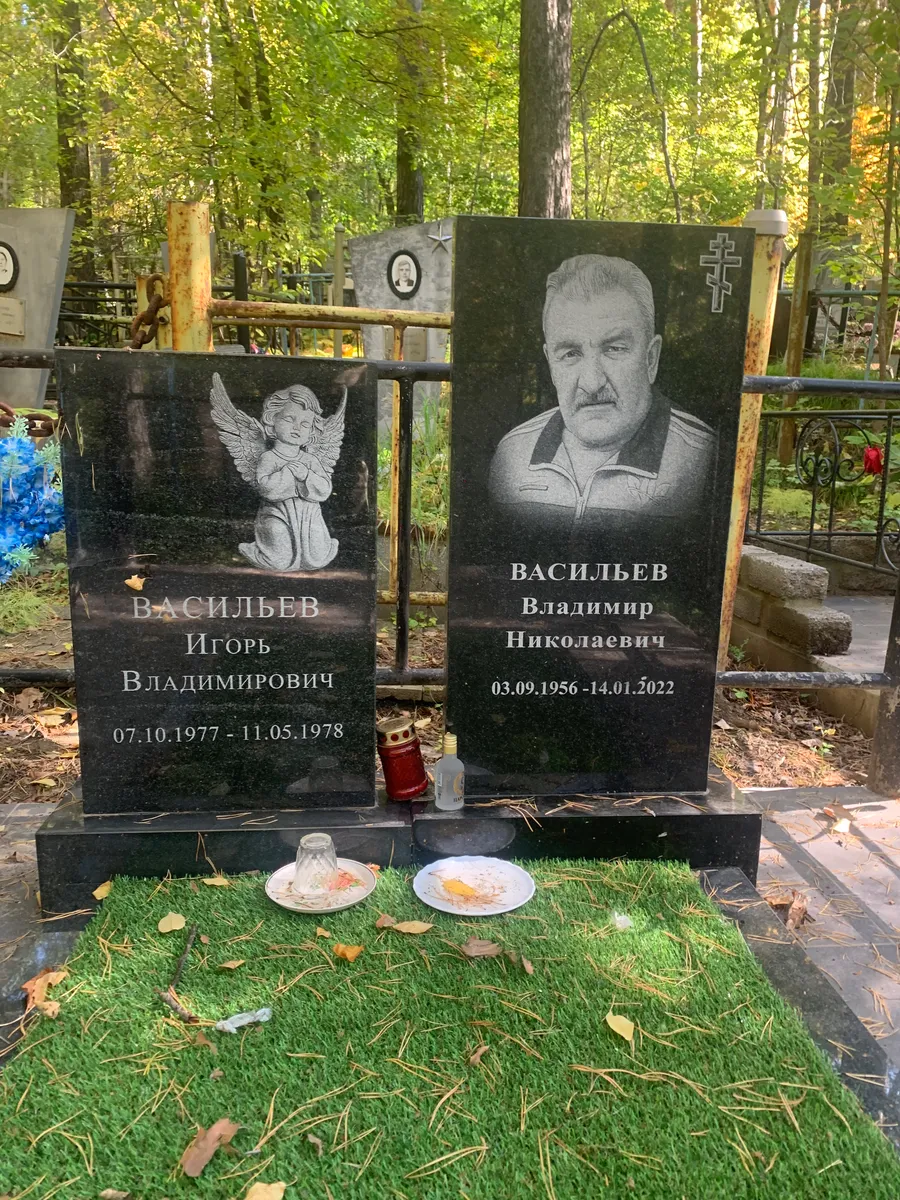 Васильев Игорь Владимирович