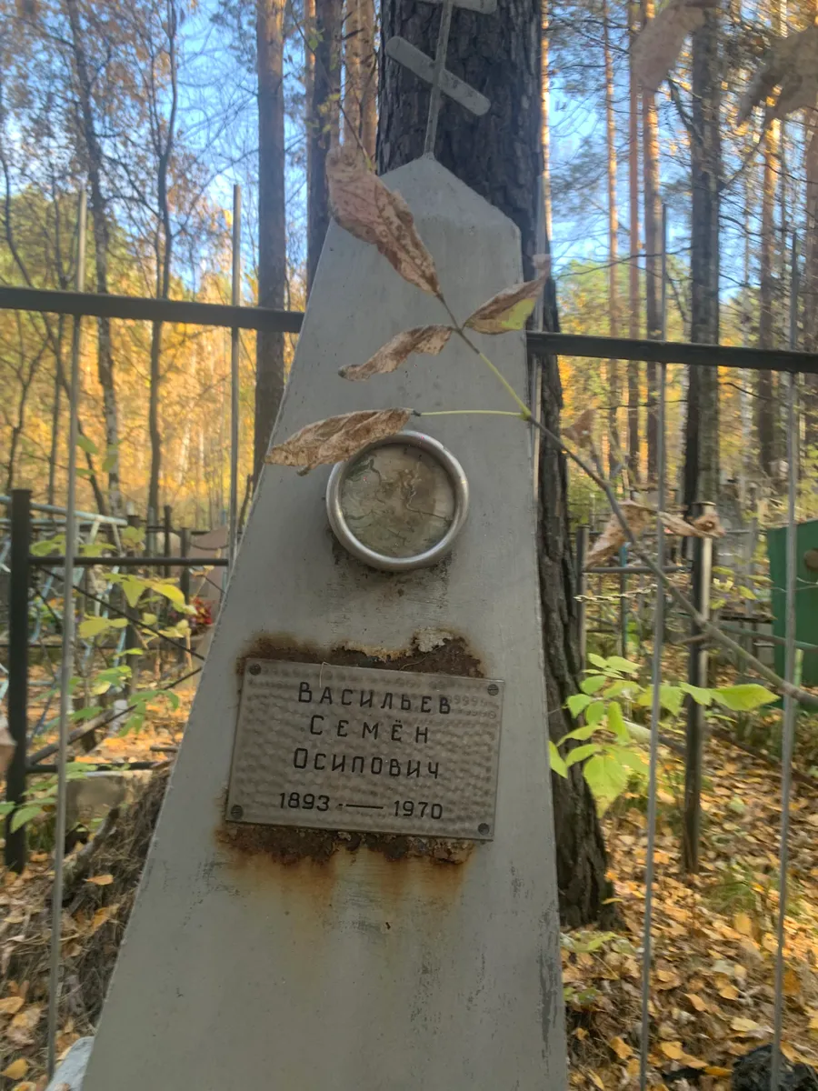 Васильев Семён Осипович