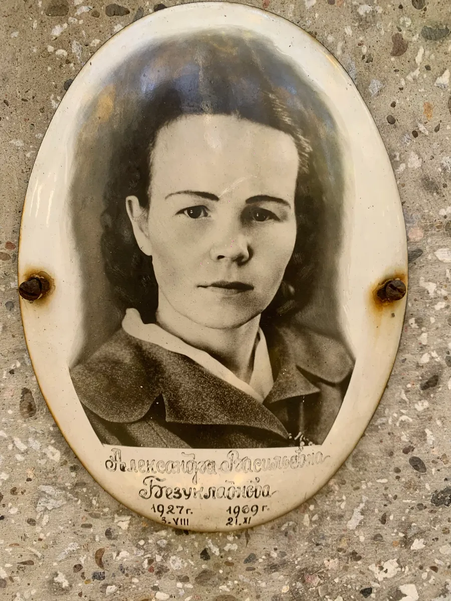 Васильева Александра