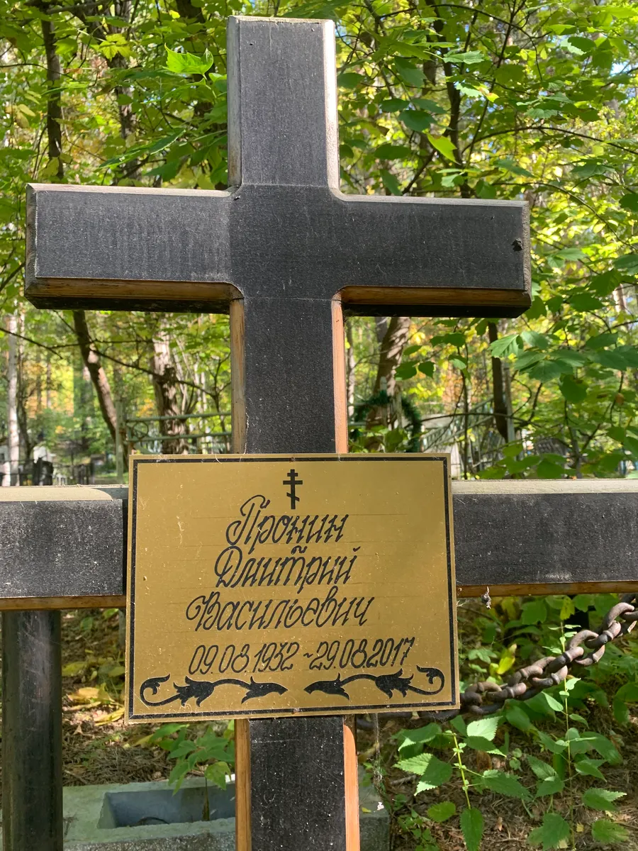 Васильевич Ростин Дмитрий