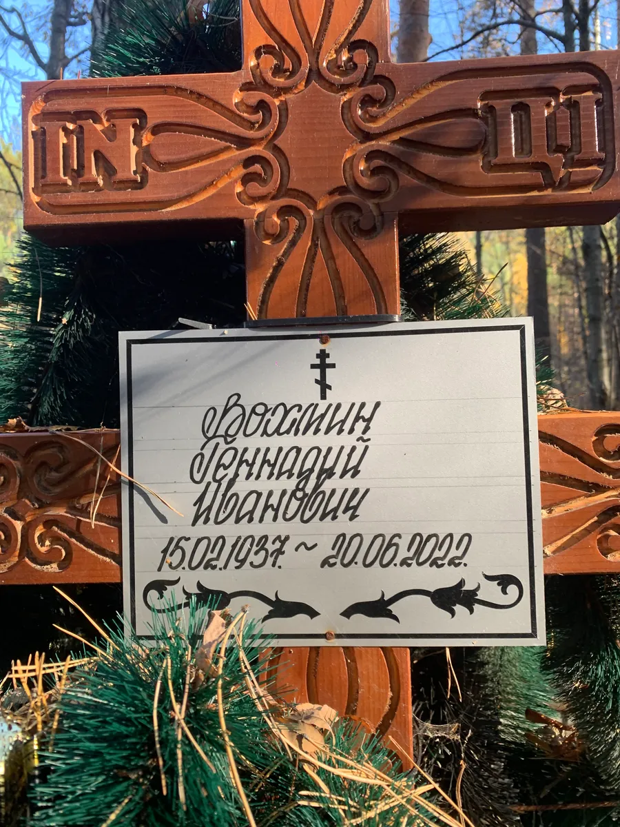 Василий Геннадий Иванович