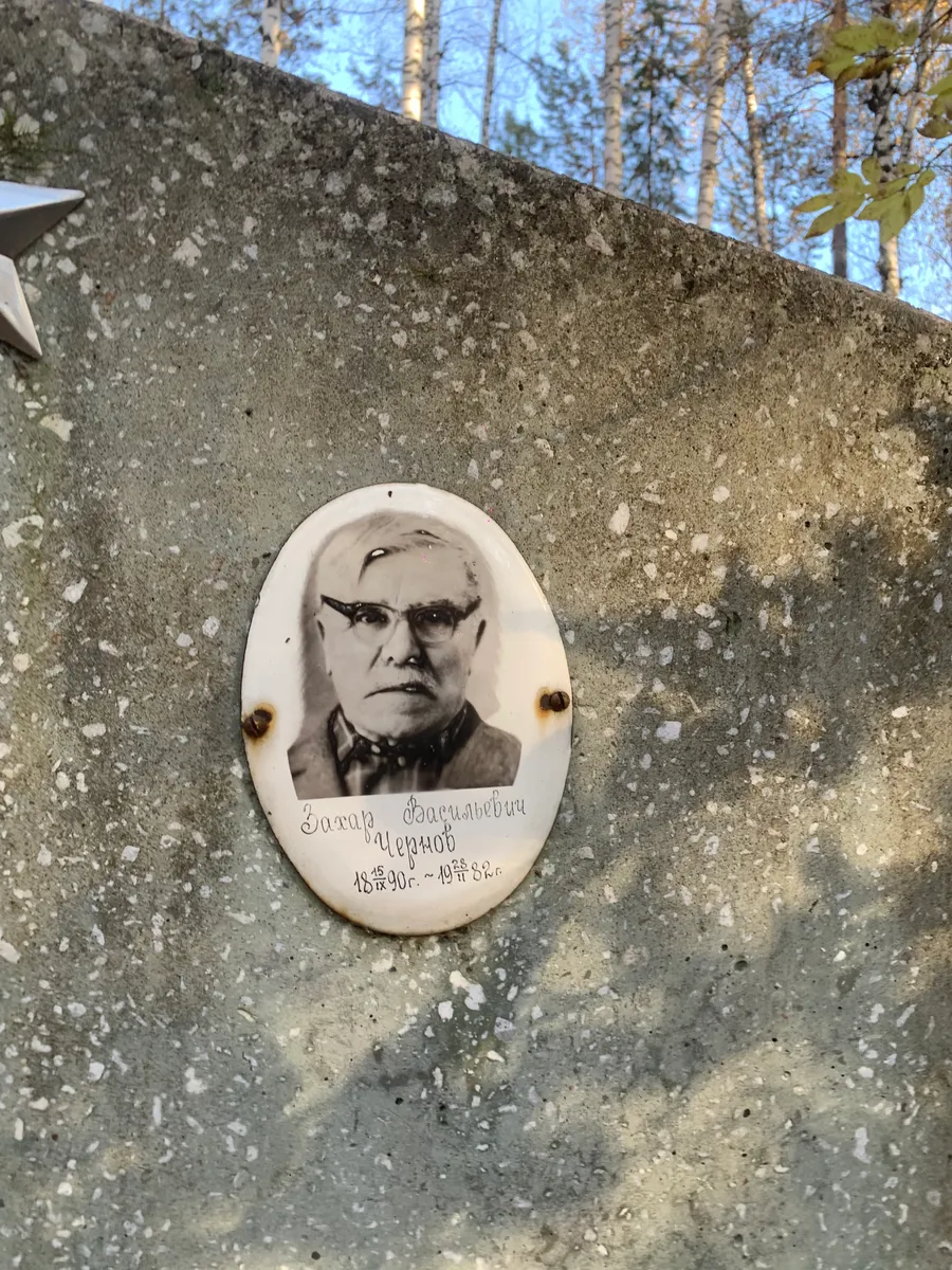 Василёнов Захар Васильевич