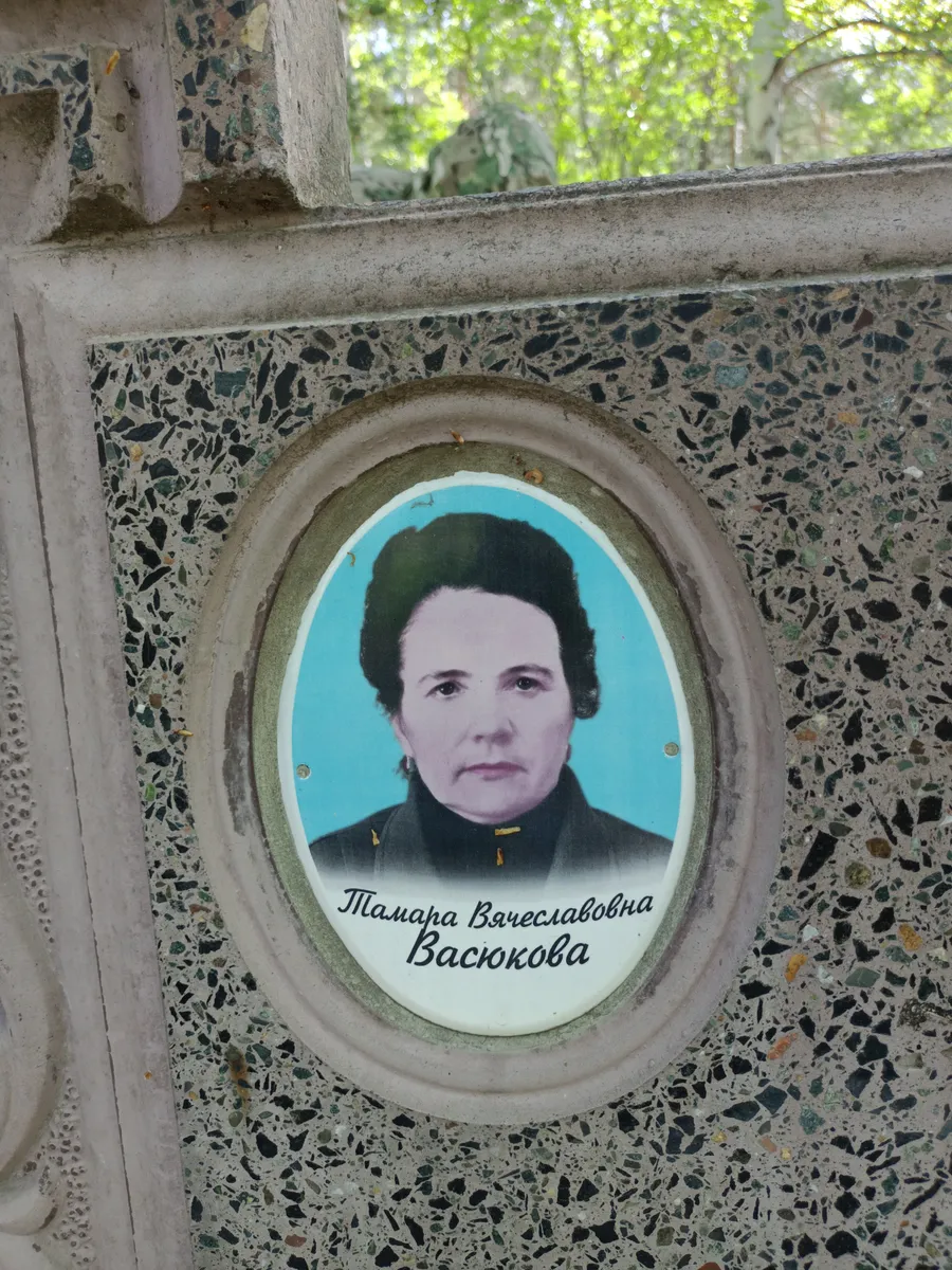 Васюкова Тамара Вячеславовна