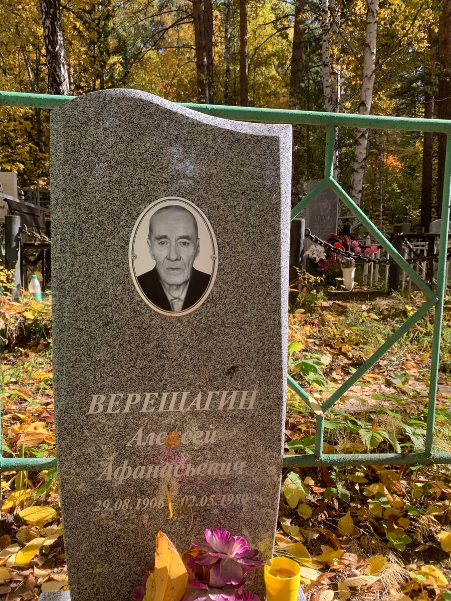 Вепешатин Алексей Кориневский