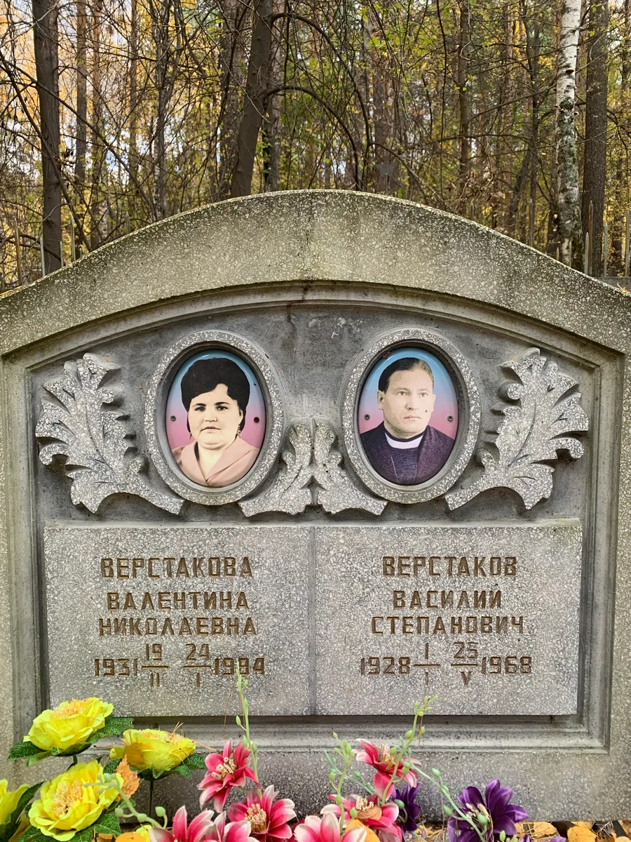 Верстакова Валентина Николаевна