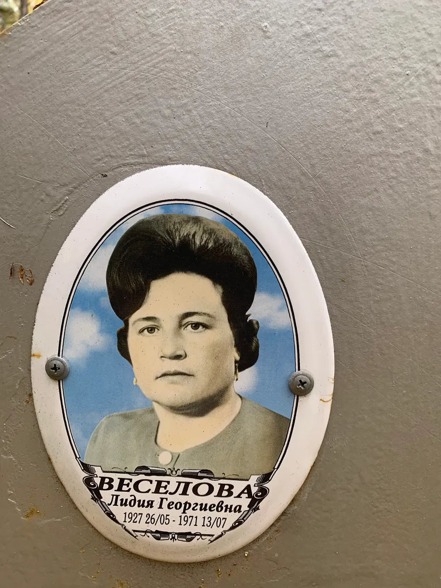 Веселова Лидия Георгиевна