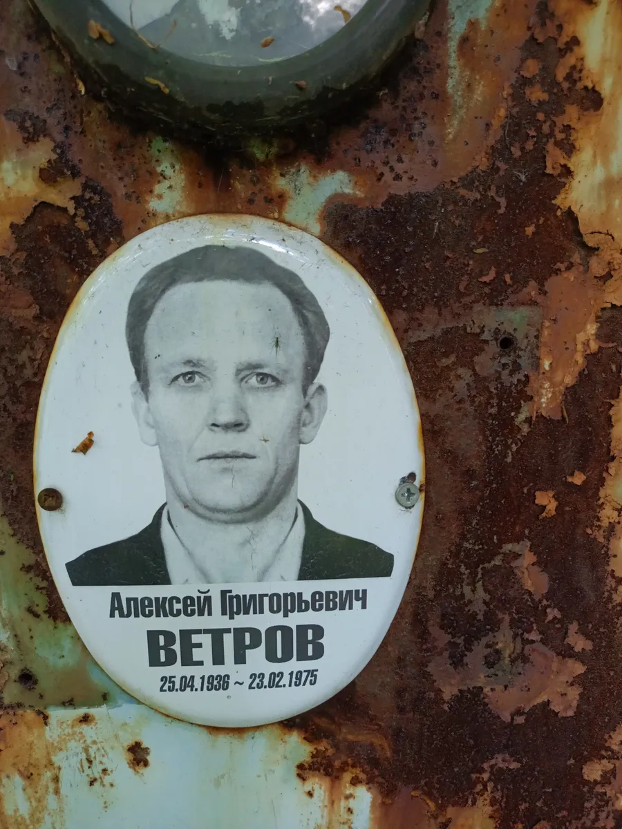 Ветров Алексей Григорьевич