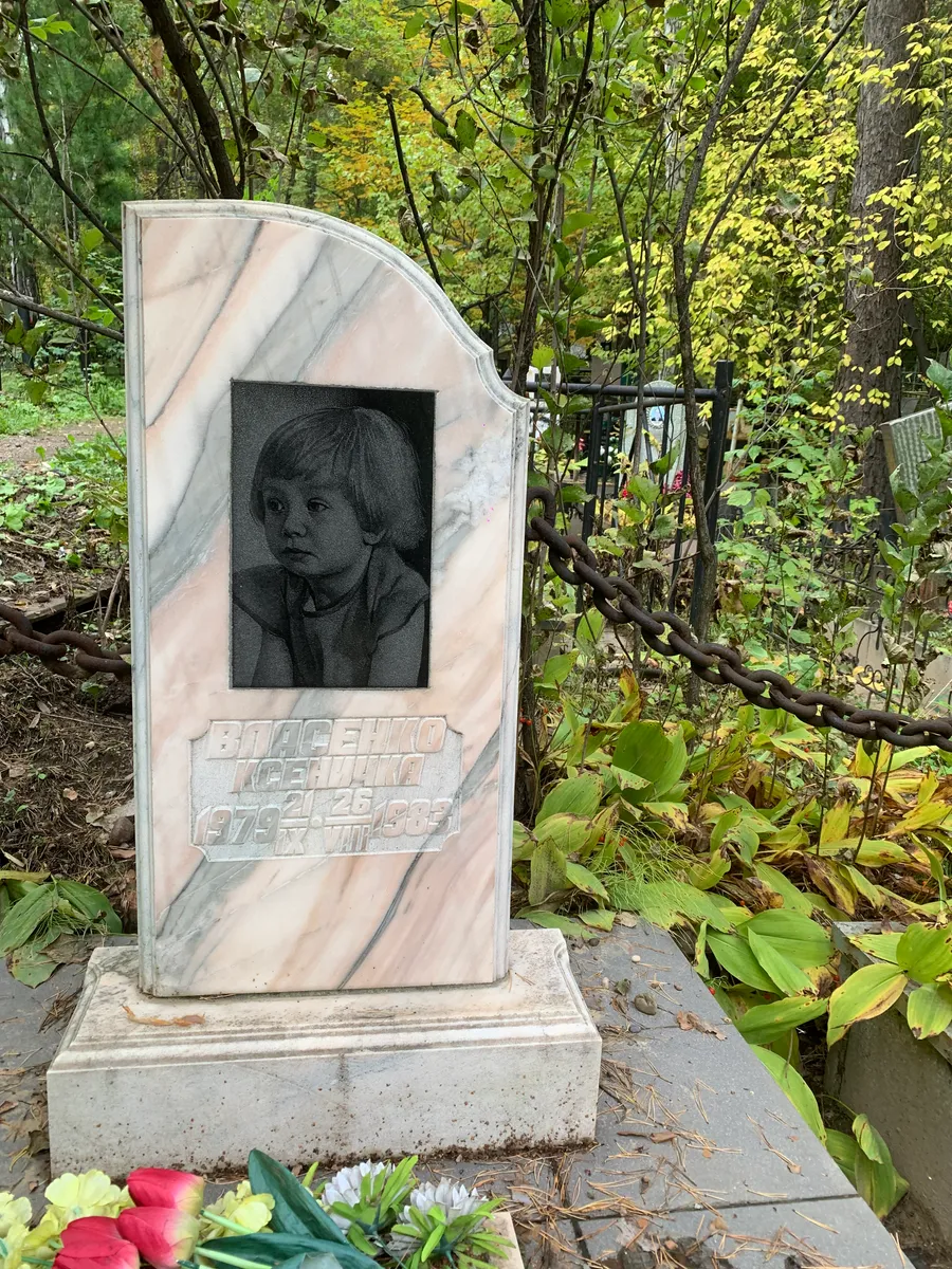 Видасенко Игорь