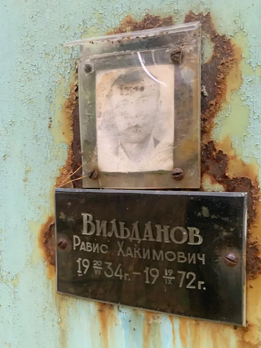 Вильданов Равис Хакимович