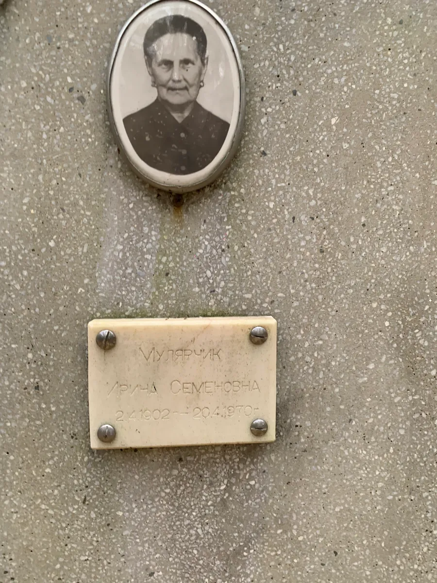 Виноградук Ариадна семеновна