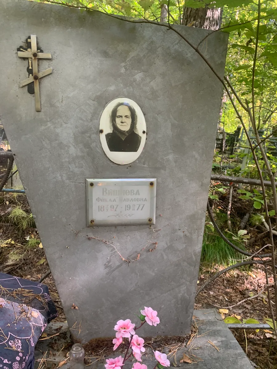 Вишнева Фенда Павловна