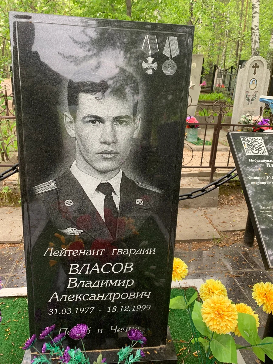 Власов Владимир Александрович