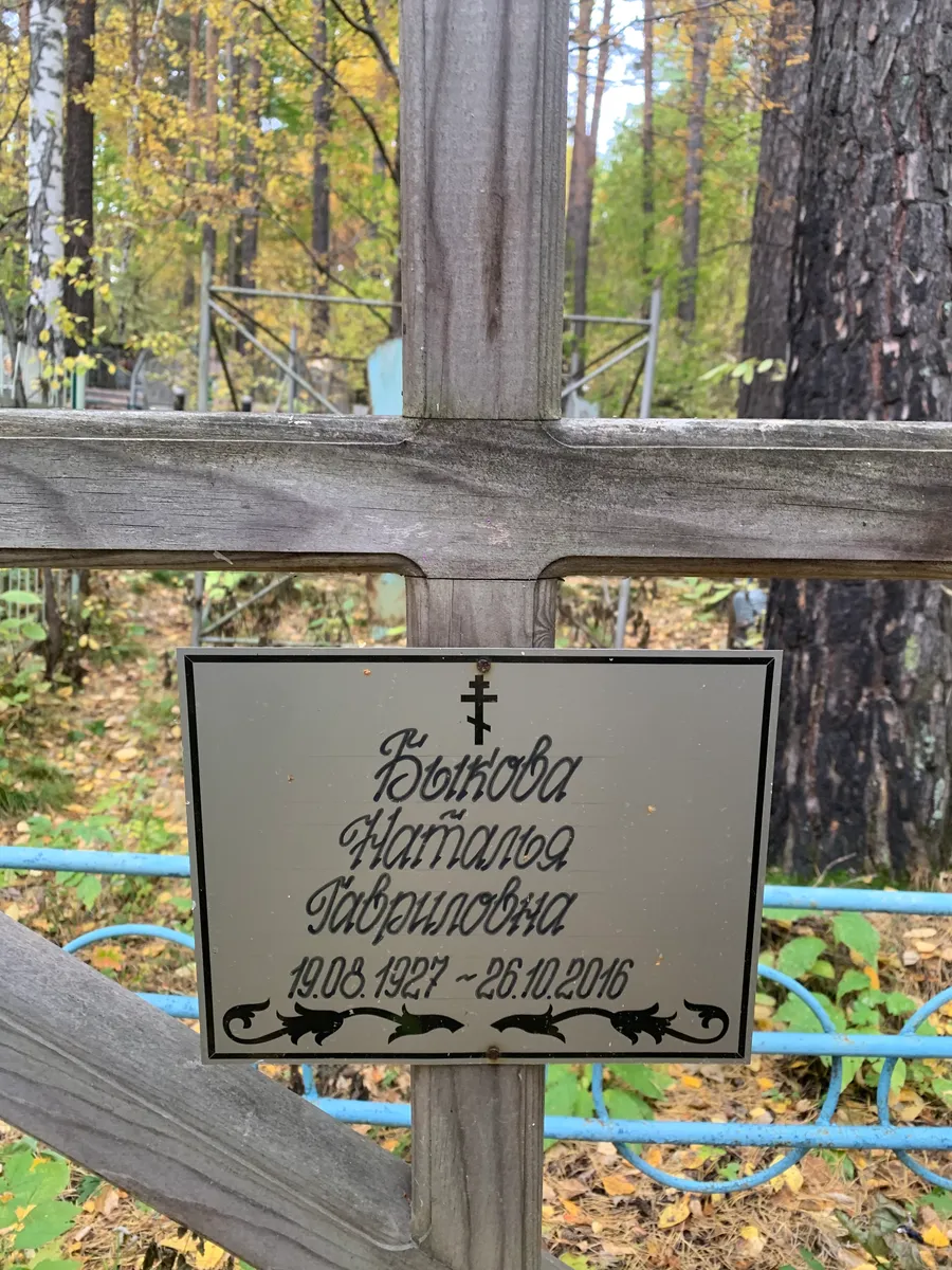 Волкова Наталия Борисовна