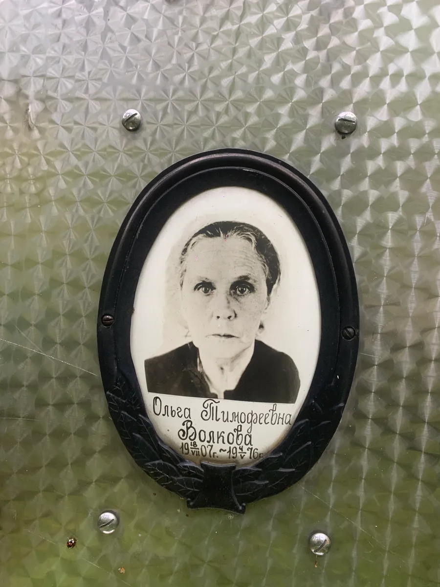 Волкова Ольга Тимофеевна