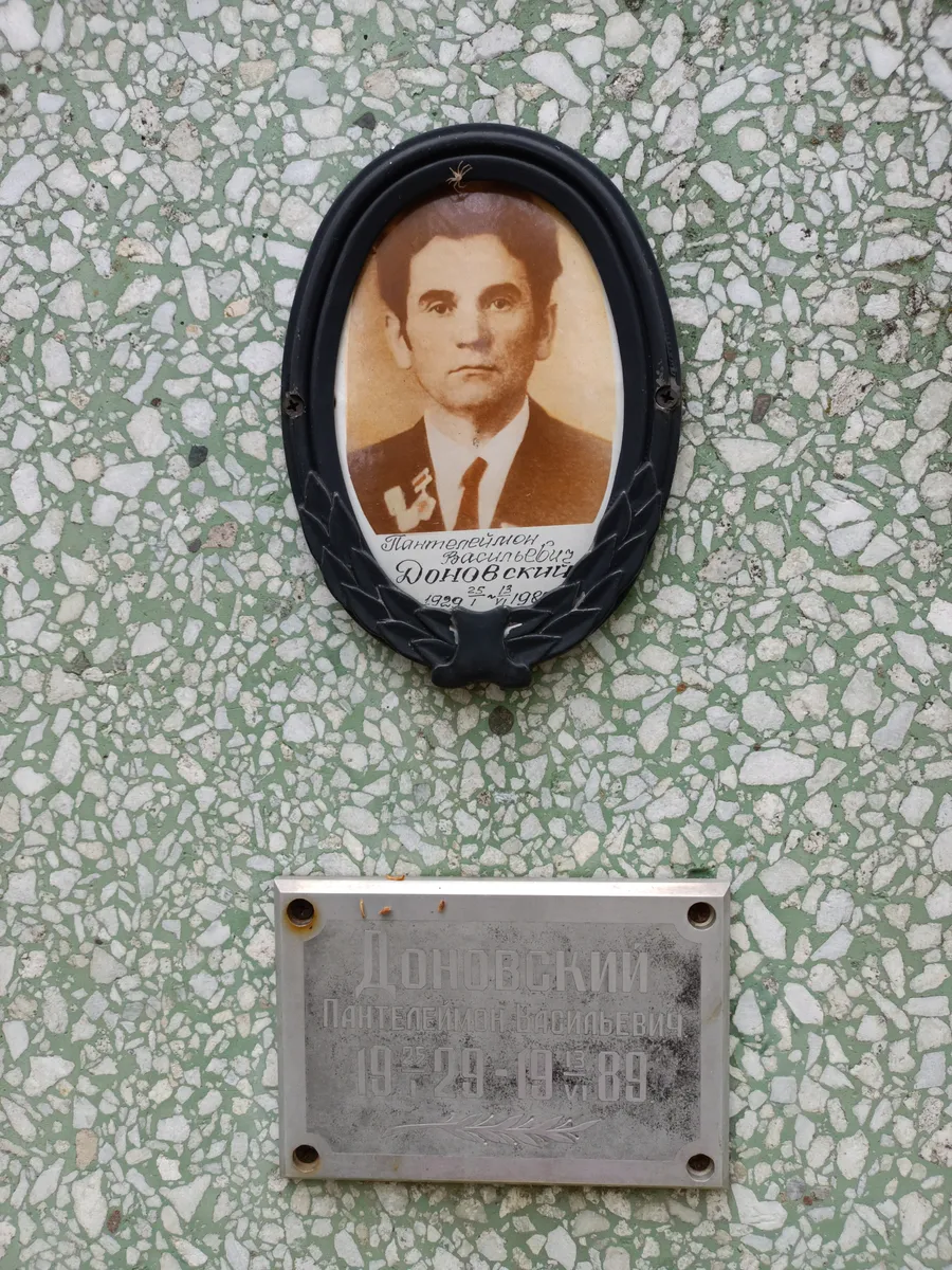 Волновский Панпеламон Ельевич