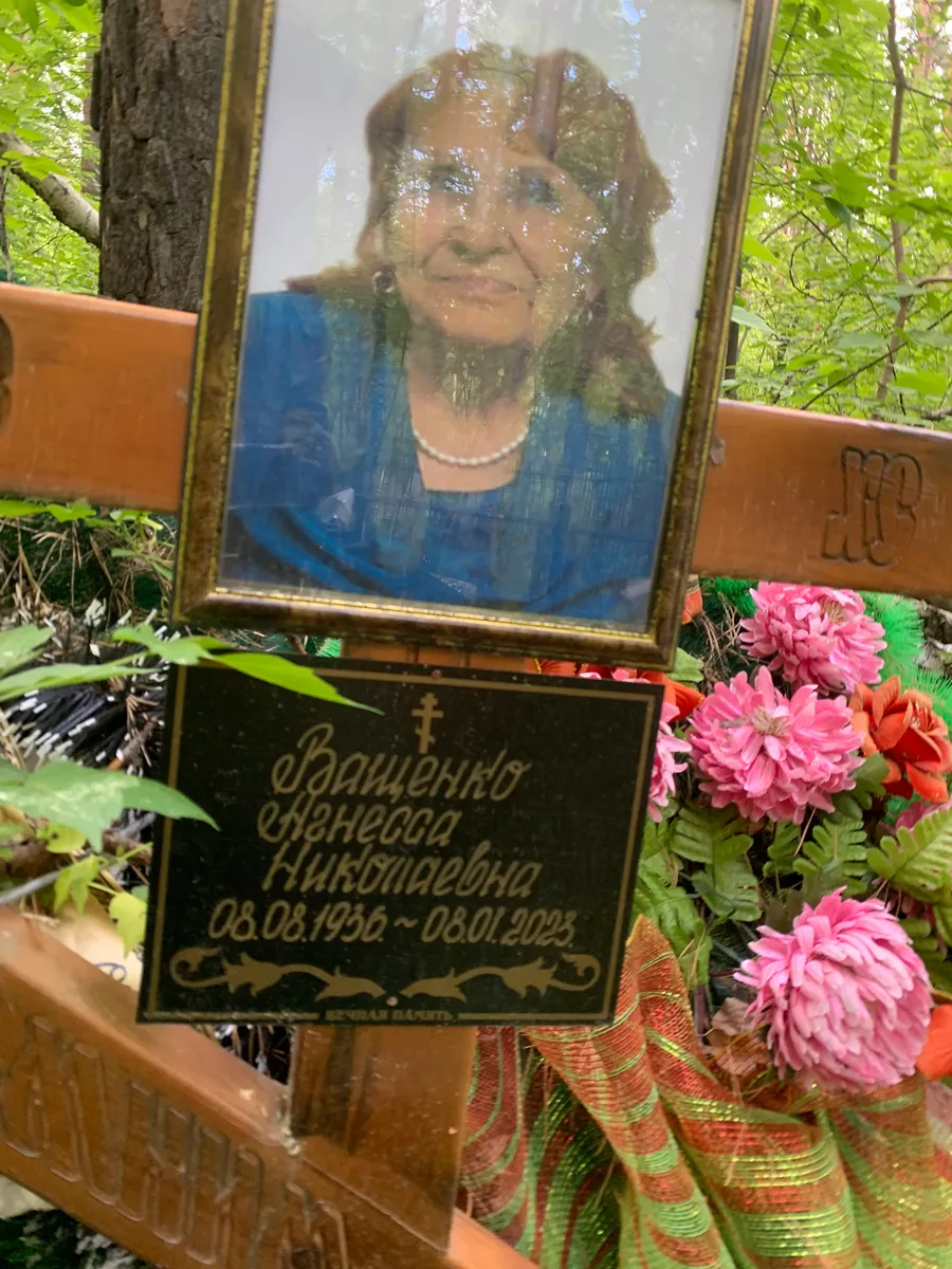 Вонцентно Еленева Николаевна