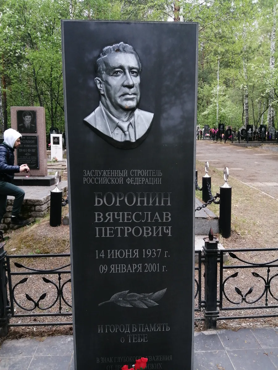 Воронин Вячеслав Петрович