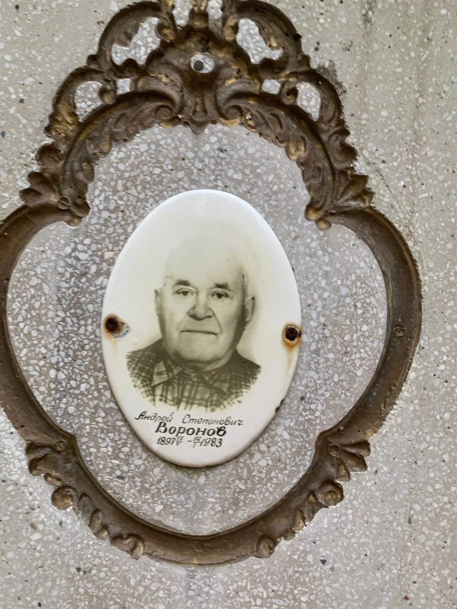 Воронов Андрей Степанович