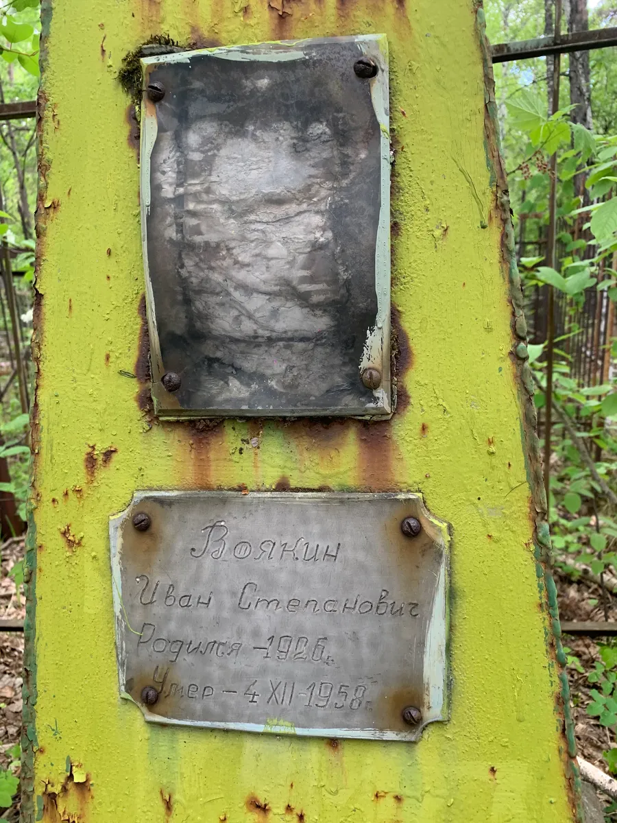 Воянцин Иван Степанович