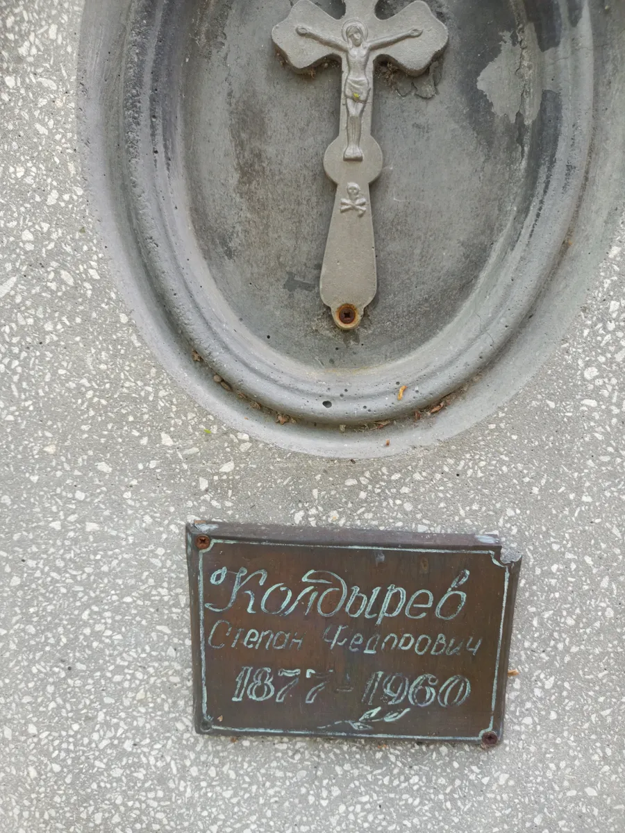 Вронцыпев Степан Федорович