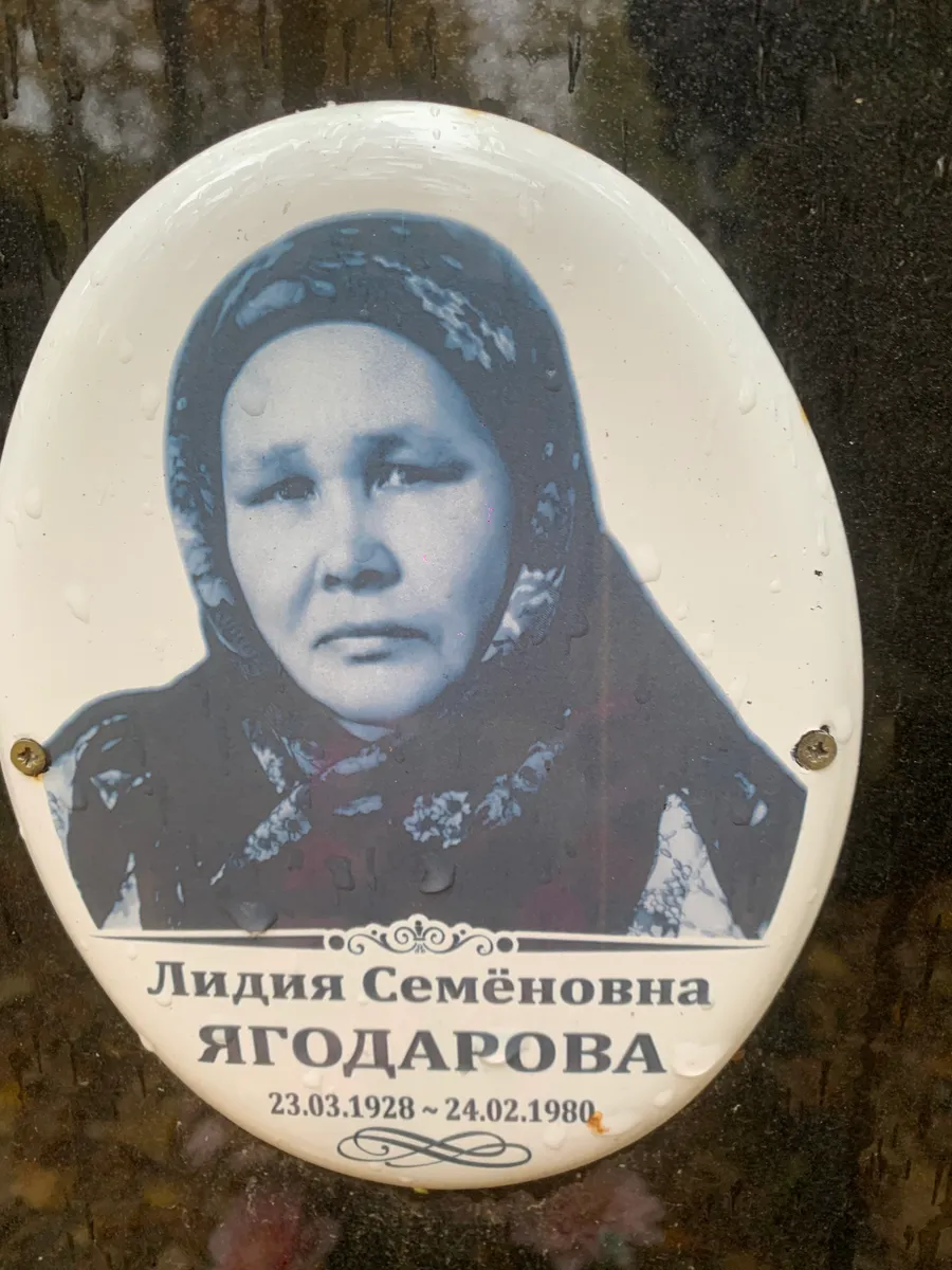 Ягодарова Лидия Семёновна