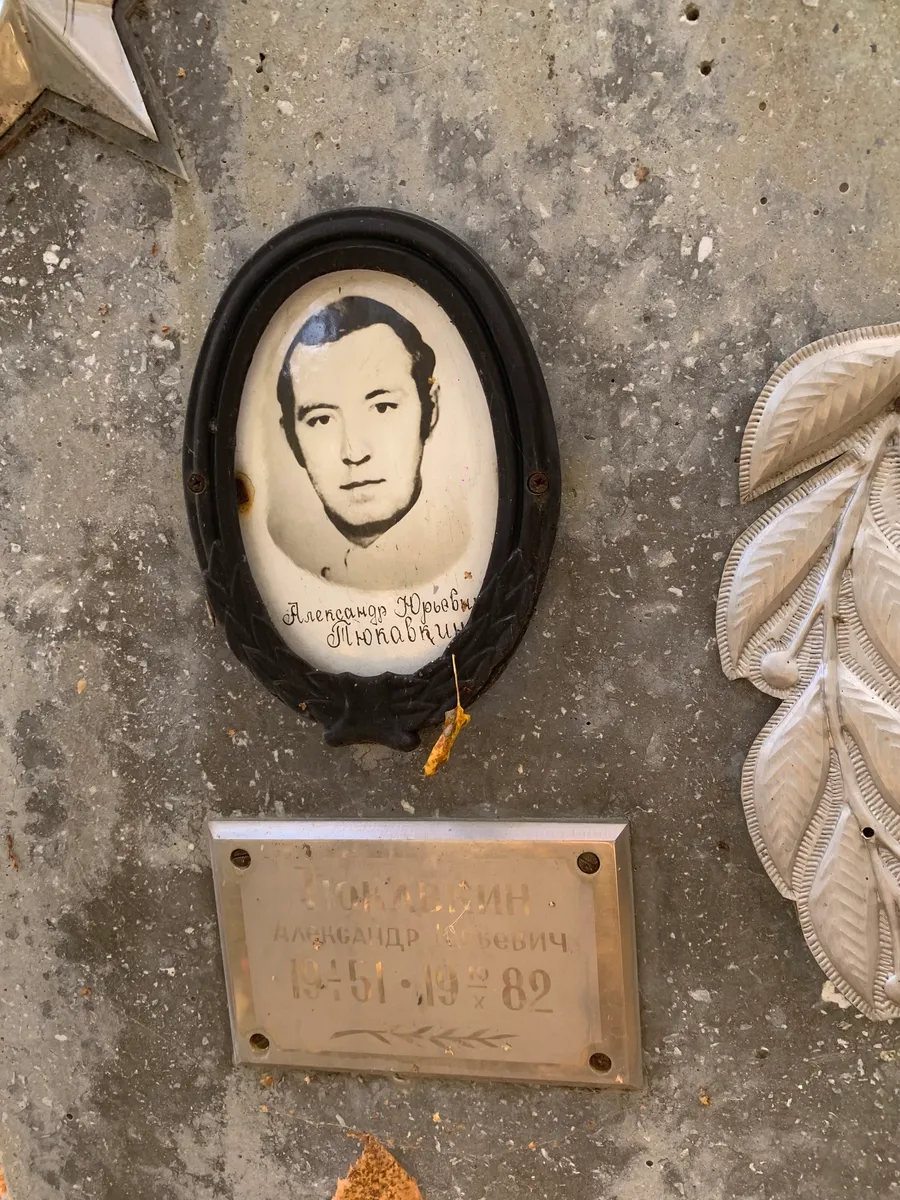 Яковлев Александр Дмитриевич