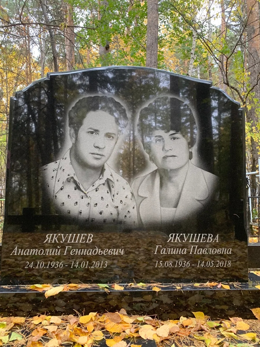 Якушев Анатолий Геннадьевич