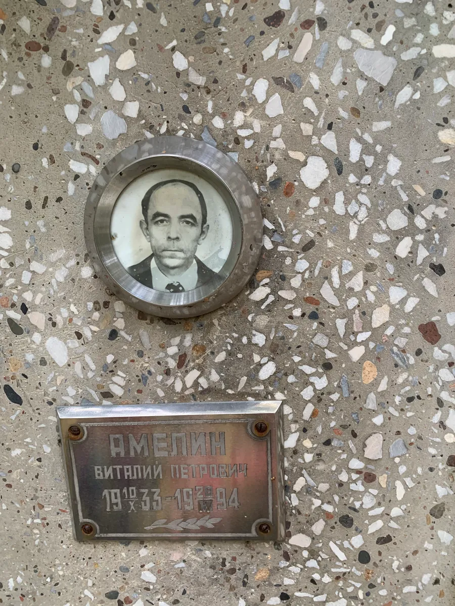 Ямепин Витаний Петрович