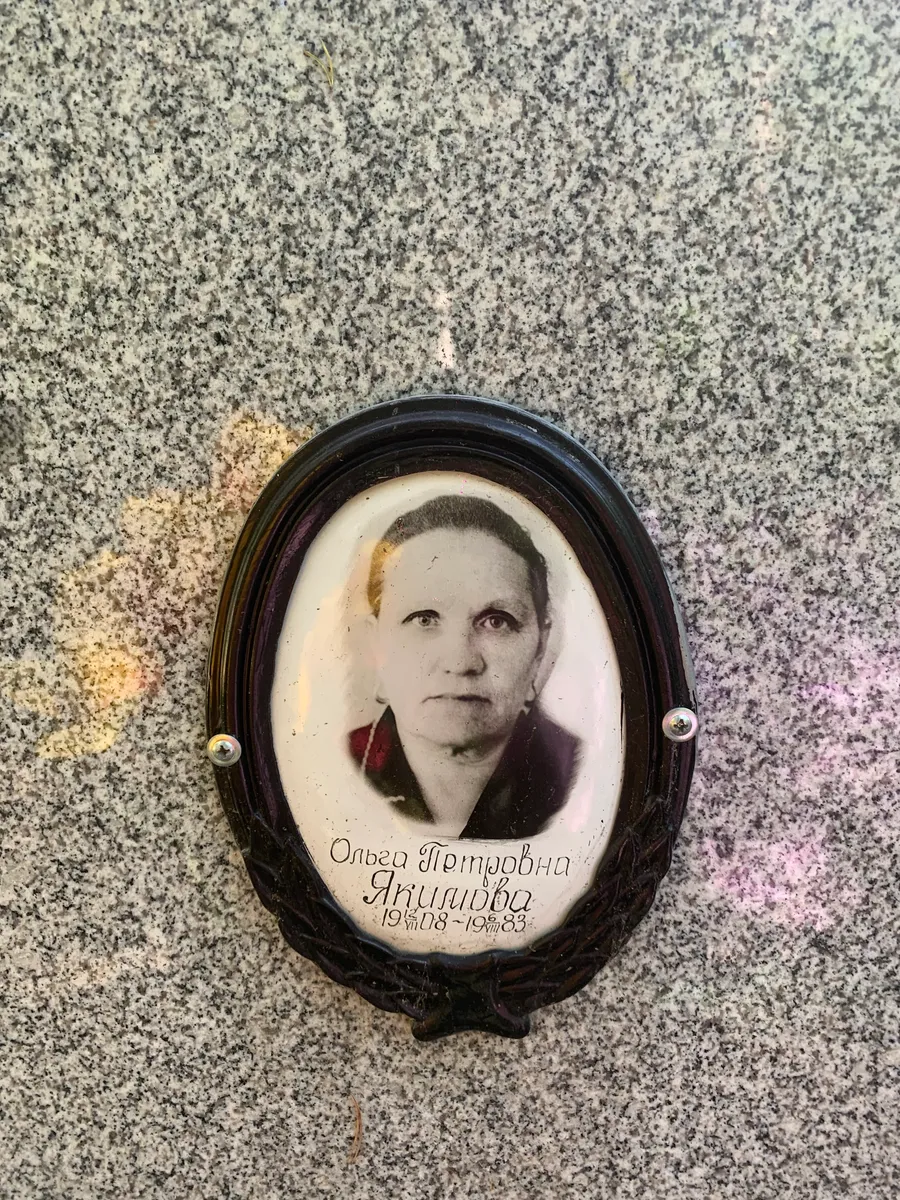 Янцилова Ольга Артёмовна