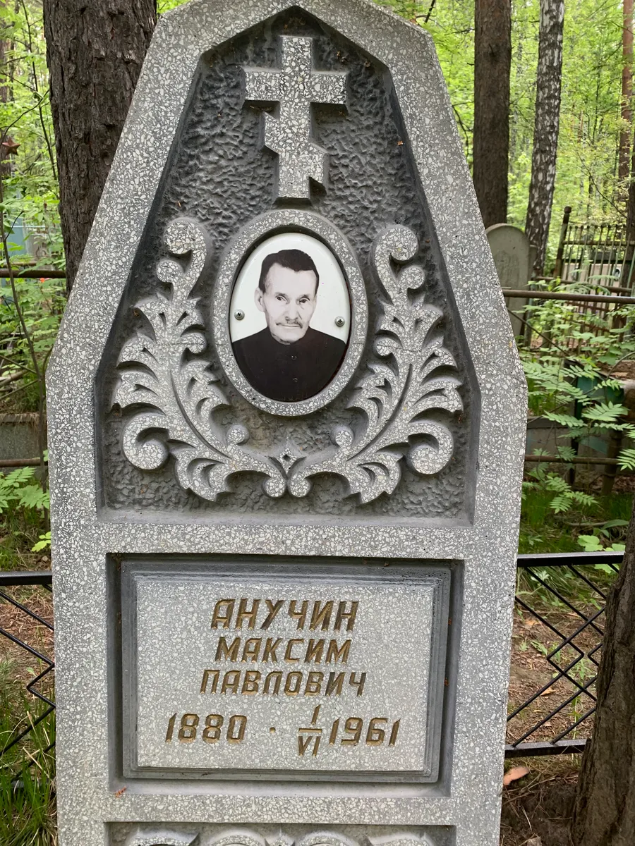 Янучин Максим Павлович