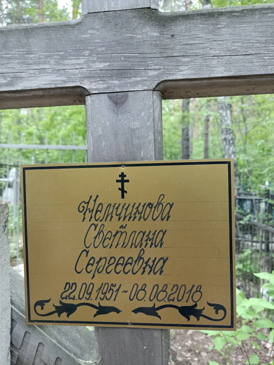 Ясенцова Светлана Сергеевна