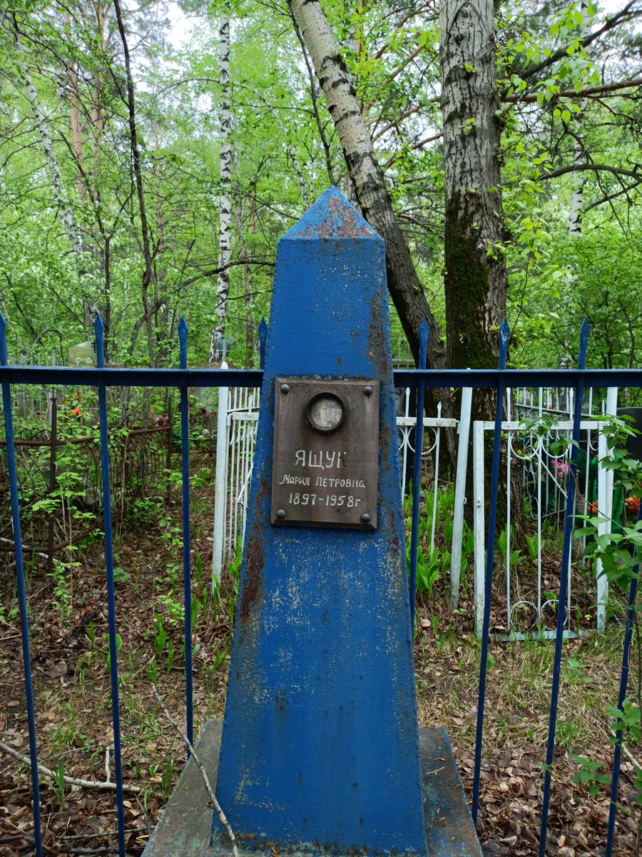 Ящук Мария Петровна