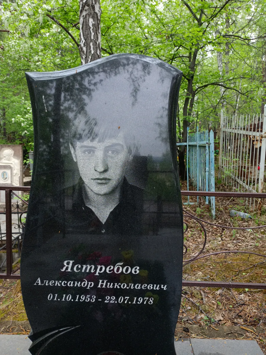 Ястребов Александр Николаевич