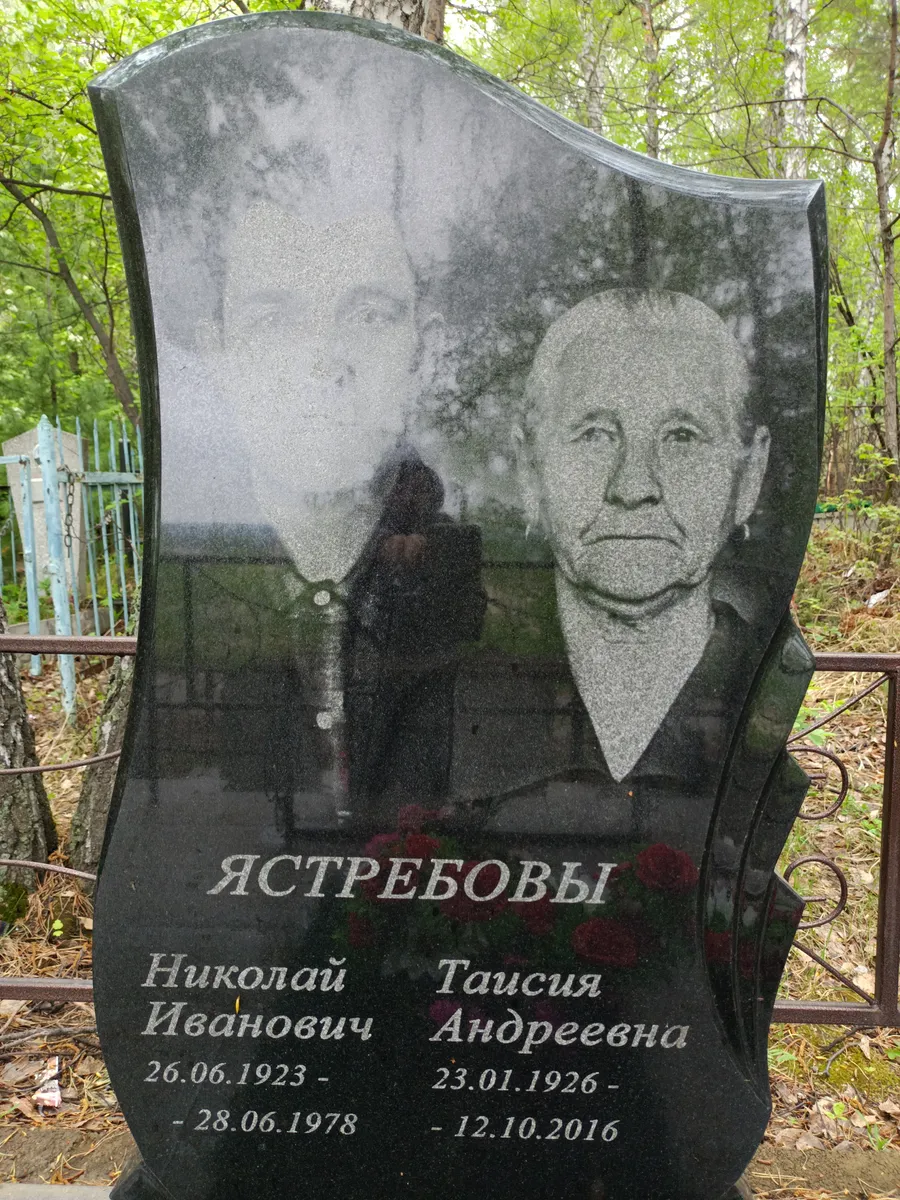 Ястребов Николай Иванович