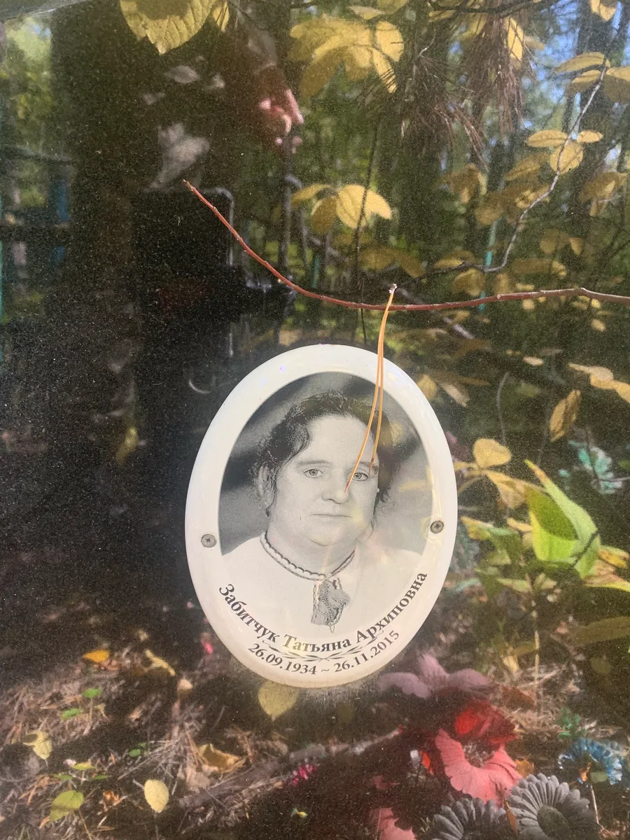 Заботюк Татьяна Архимовна