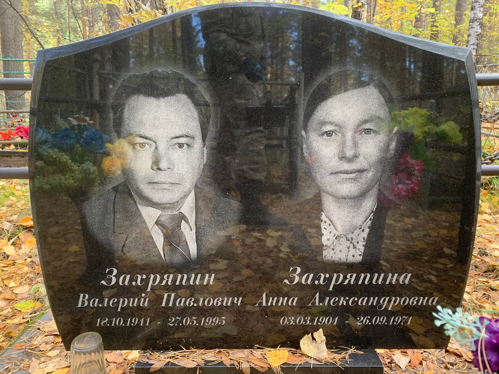 Захрянин Валерий Павлович