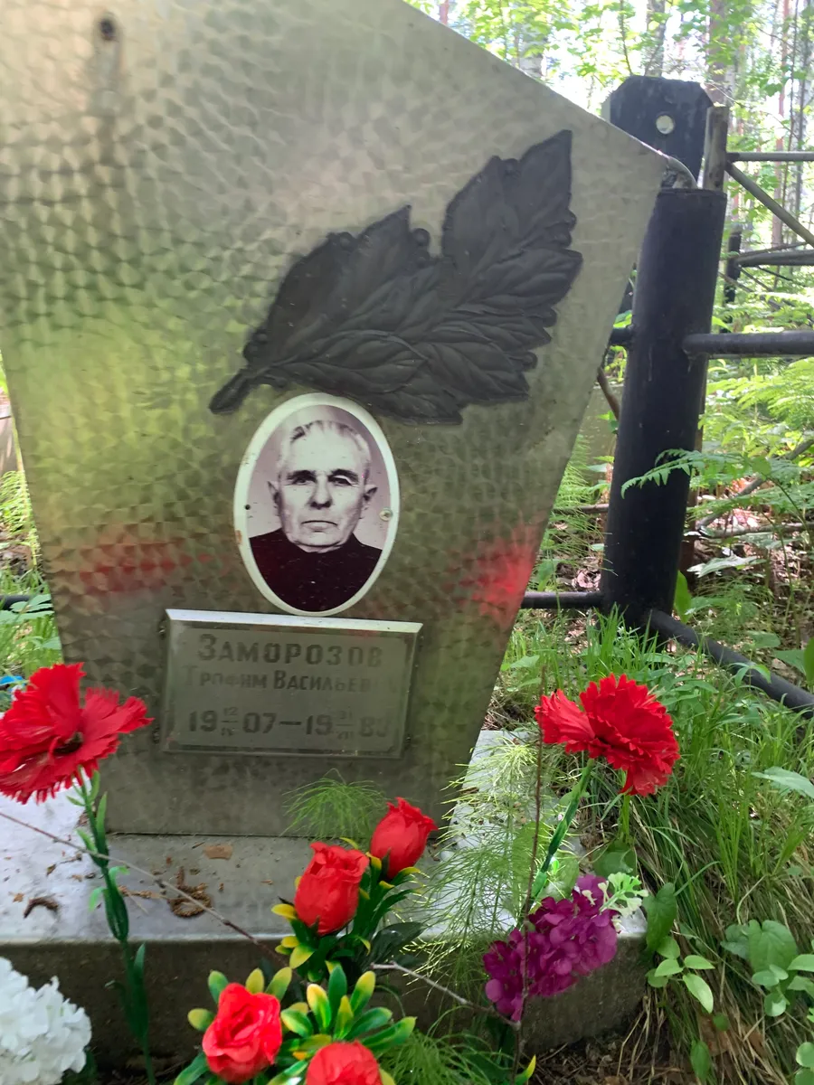 Заморозов Арсений Васильевич