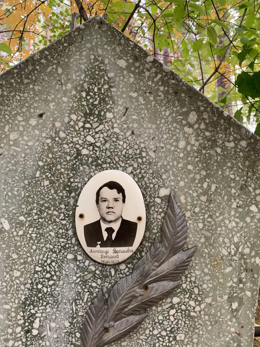 Зарицкий Александр Васильевич