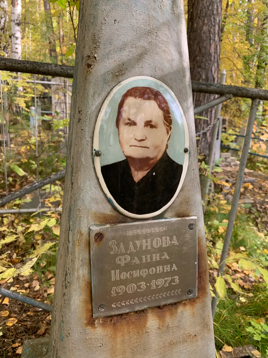 Заулнова Дарина Иосифовна