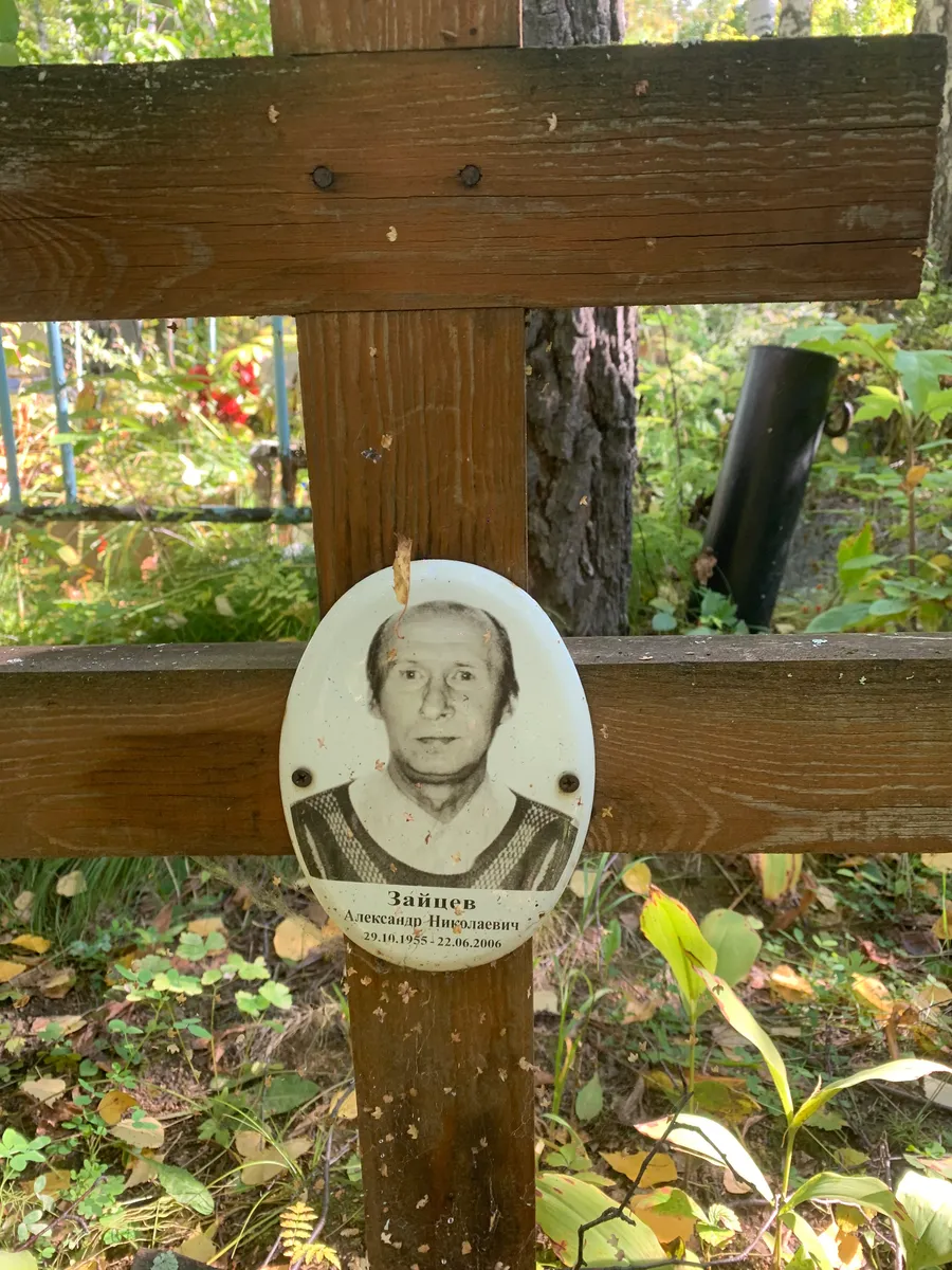 Зайцев Александр Николаевич