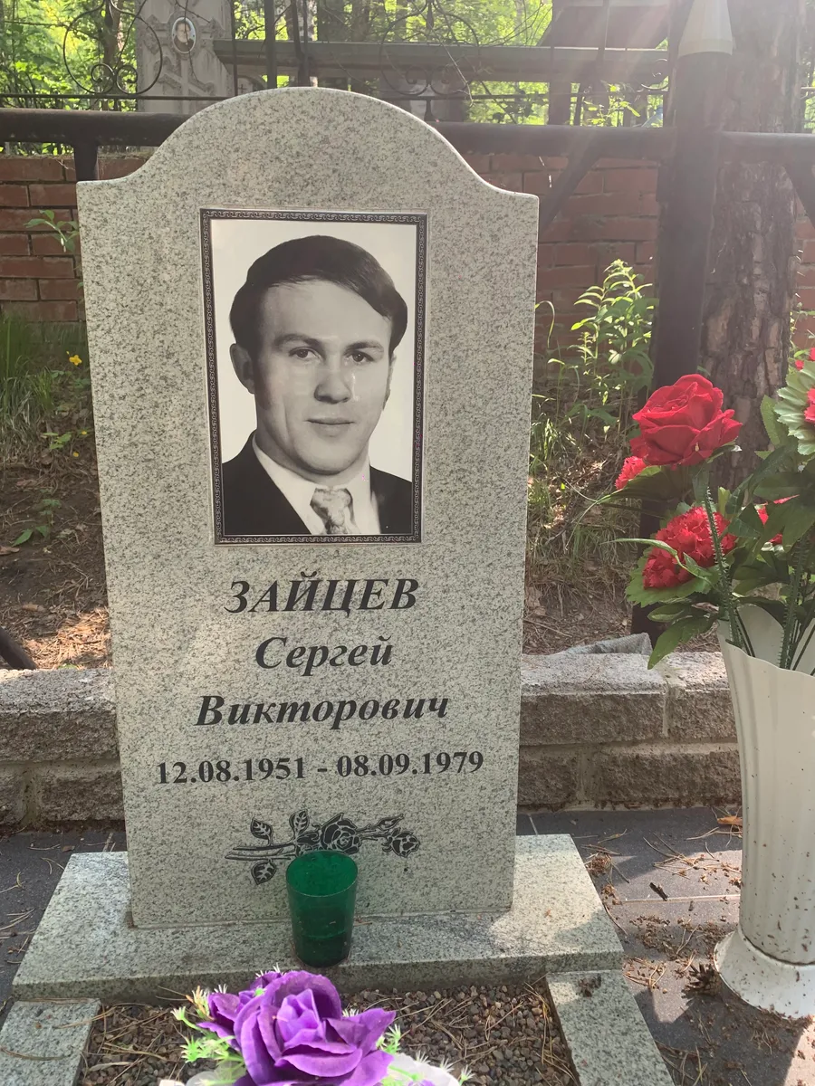 Зайцев Сергей Викторович