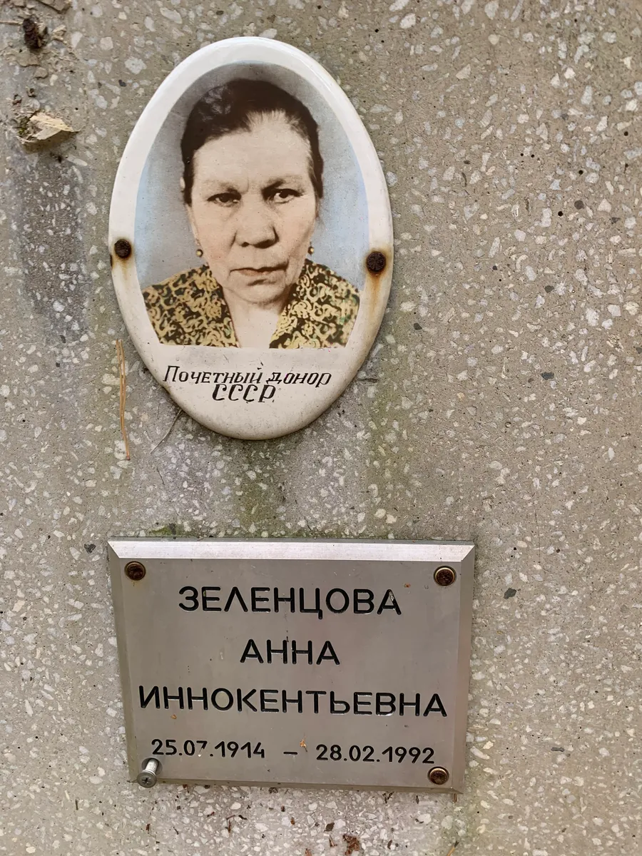 Зеленцова Анна Иннокентьевна