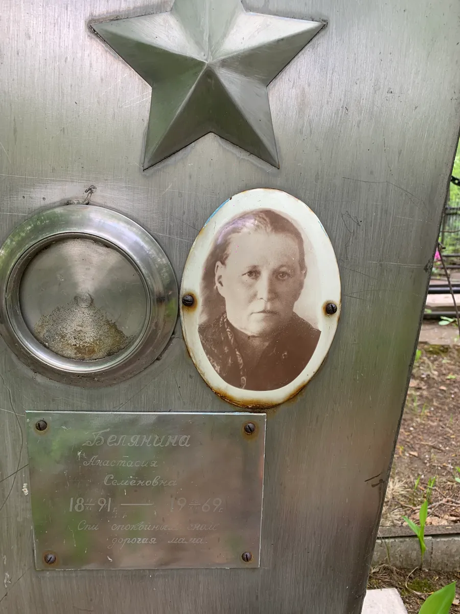 Зеленина Анастасия Сафоновна