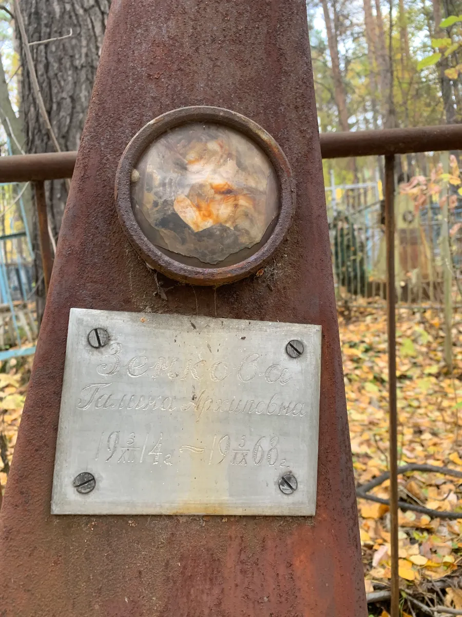 Зенков Григорий Аркадьевич